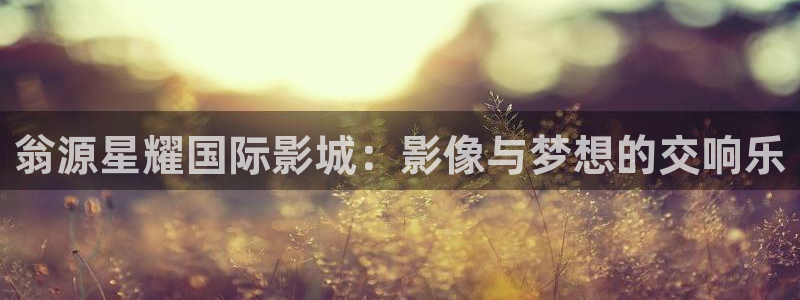 壹号大舞台,有梦你就来