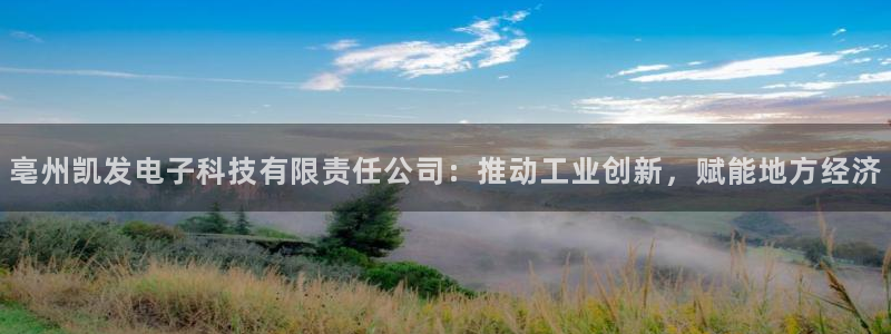 华信2娱乐注册