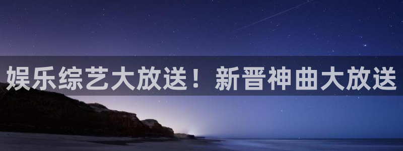 华信娱乐是正规平台吗