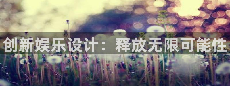 华信娱乐平台官网入口下载
